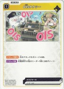 OISタクシー