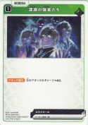 深淵の強者たち