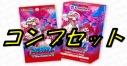 Xross Stars 『Exceed Rampage』 コンプセット