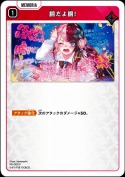 胴だよ胴！【PR】
