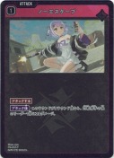 ノーエスケープ【PR】