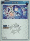 闇の加護【PR】