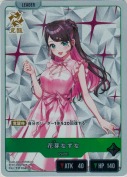 花芽なずな【LR】