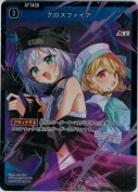 クロスファイア【SR】