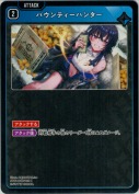 バウンティーハンター