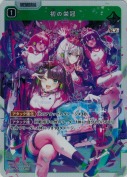 初の栄冠【SR】