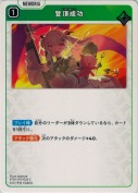 登頂成功【ST01】