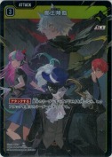 魔王降臨【SR】