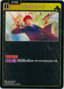 マルチグレネード
