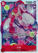 ウタ【SR】