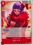 カリーナ【C】