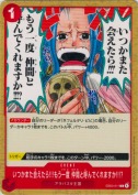 いつかまた会えたら!!!もう一度 仲間と呼んでくれますか!!!?【C】