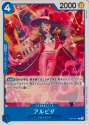 アルビダ【C】