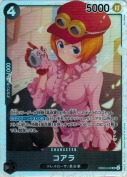 コアラ【SR】