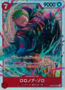 ロロノア・ゾロ【SR】