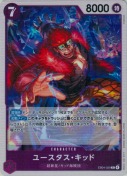 ユースタス・キッド【R】