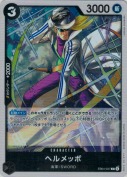 ヘルメッポ【R】