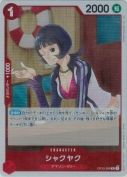 シャクヤク【R】