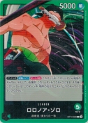 ロロノア・ゾロ【L】