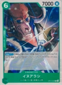 イヌアラシ【C】