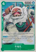 牛鬼丸【C】