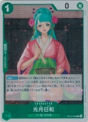 光月日和【R】