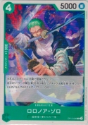 ロロノア・ゾロ【C】