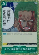 ルフィは海賊王になる男だ!!!【R】