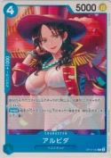 アルビダ【C】