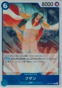 クザン【R】