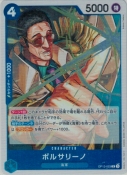 ボルサリーノ【R】