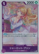 シャーロット・プリン【R】