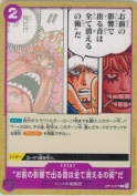 “お前の影響で出る音は全て消えるの術”だ【C】