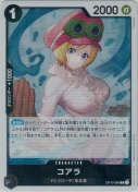 コアラ【R】