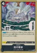 熊の衝撃【C】