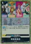 軍隊長集結【R】