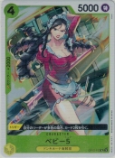ベビー５【R】
