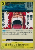 鐘を鳴らして君を待つ!!!!【C】