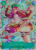 ジュエリー・ボニー【SEC】【パラレル】