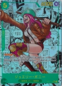 ジュエリー・ボニー【SEC】【パラレル】【漫画】