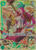 ジュエリー・ボニー【SEC】