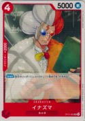 イナズマ【UC】