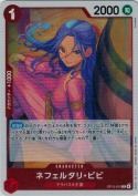 ネフェルタリ・ビビ【R】