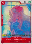 ポートガス・Ｄ・ルージュ【C】