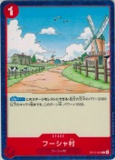 フーシャ村【C】