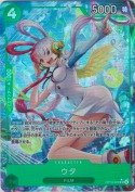 ★ウタ【SR】【パラレル】