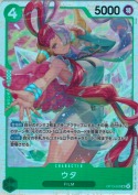 ウタ【SR】
