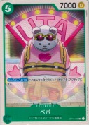 ベポ【C】