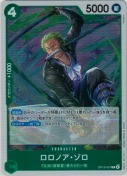 ロロノア・ゾロ【R】