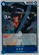 ビスタ【R】